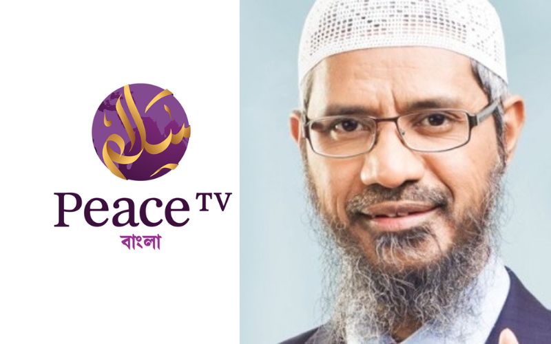 পিস টিভি’  ফের চালু করতে সরকারকে আইনি নোটিশ